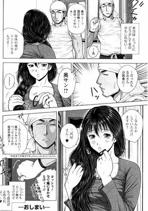Netorare Satomi no Injou Page #23