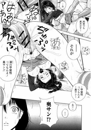 Netorare Satomi no Injou - Page 21