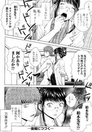 Netorare Satomi no Injou - Page 143