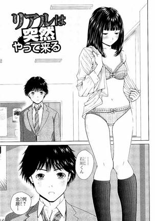 Netorare Satomi no Injou Page #160