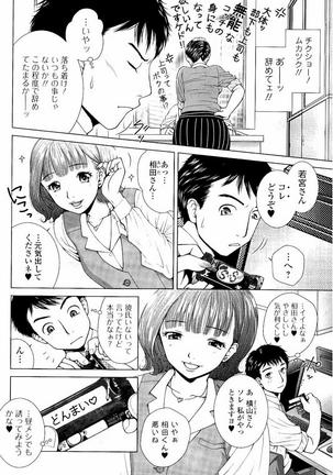Netorare Satomi no Injou - Page 61