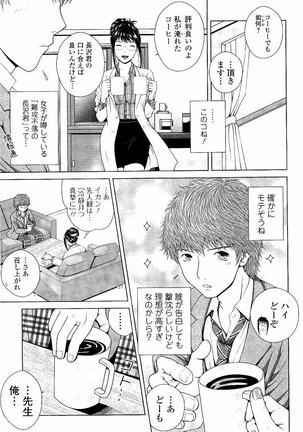 Netorare Satomi no Injou - Page 130