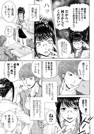 Netorare Satomi no Injou - Page 132