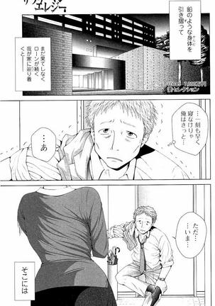 Netorare Satomi no Injou - Page 42