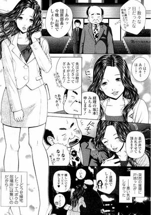 Netorare Satomi no Injou - Page 97