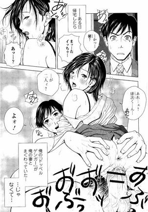 Netorare Satomi no Injou - Page 176
