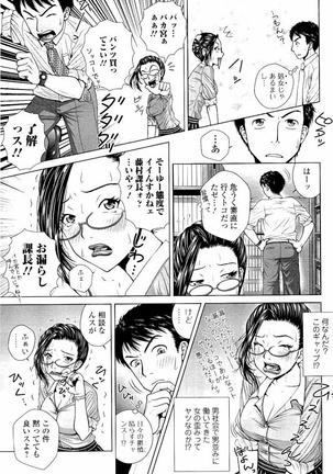 Netorare Satomi no Injou - Page 78