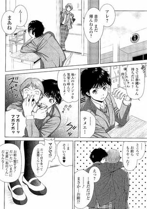 Netorare Satomi no Injou - Page 163