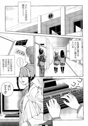 Netorare Satomi no Injou - Page 128