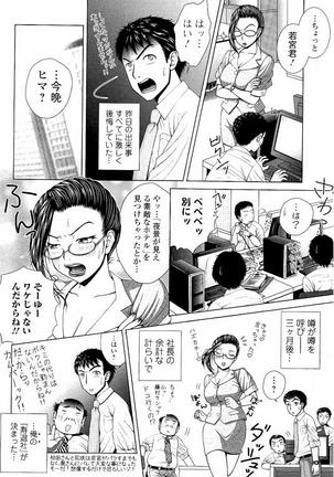 Netorare Satomi no Injou Page #93
