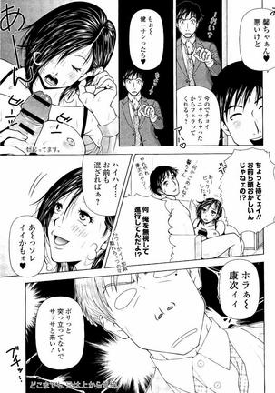Netorare Satomi no Injou - Page 182