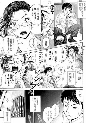 Netorare Satomi no Injou - Page 92