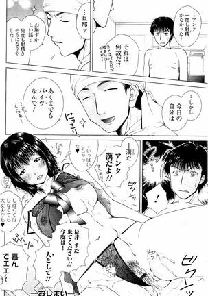 Netorare Satomi no Injou Page #41