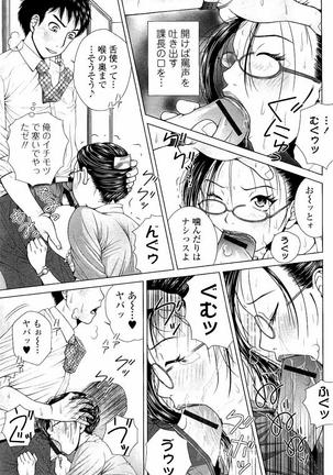 Netorare Satomi no Injou Page #84