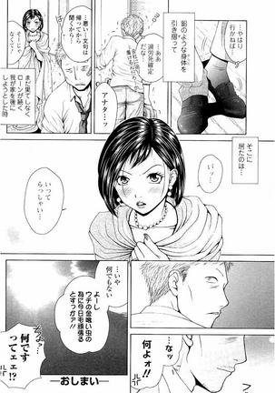 Netorare Satomi no Injou - Page 57
