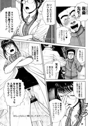 Netorare Satomi no Injou - Page 146