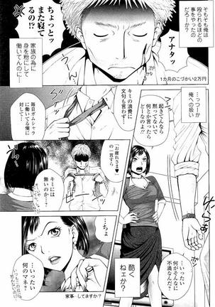 Netorare Satomi no Injou Page #46