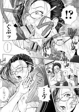 Netorare Satomi no Injou Page #85