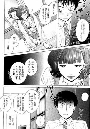 Netorare Satomi no Injou - Page 65