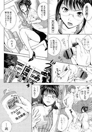 Netorare Satomi no Injou - Page 135