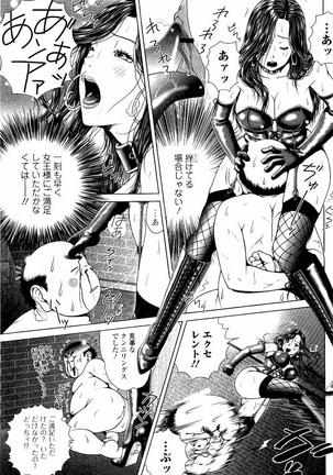 Netorare Satomi no Injou Page #104