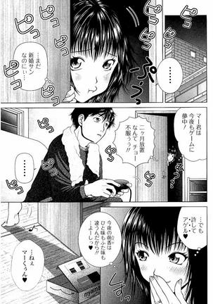 Netorare Satomi no Injou - Page 24
