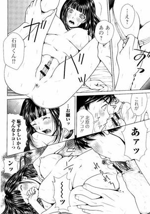 Netorare Satomi no Injou - Page 171