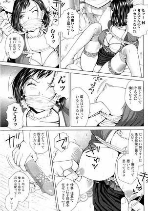 Netorare Satomi no Injou - Page 50