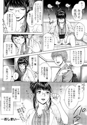 Netorare Satomi no Injou Page #159