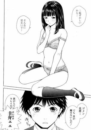 Netorare Satomi no Injou - Page 161