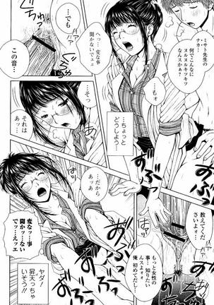 Netorare Satomi no Injou - Page 141