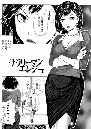 Netorare Satomi no Injou - Page 43