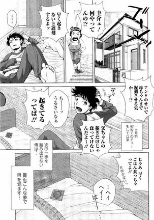 Netorare Satomi no Injou Page #162