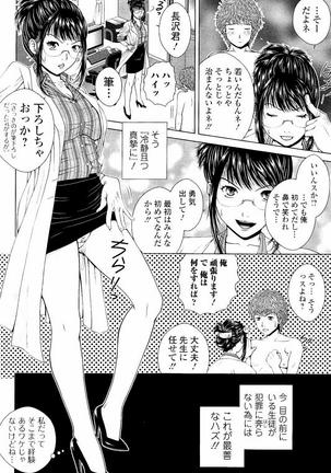 Netorare Satomi no Injou - Page 139