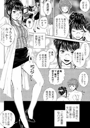 Netorare Satomi no Injou Page #139