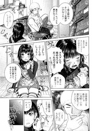 Netorare Satomi no Injou Page #28