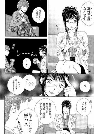 Netorare Satomi no Injou Page #131