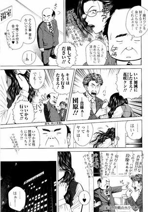 Netorare Satomi no Injou - Page 96