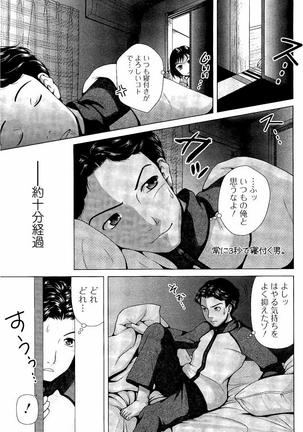 Netorare Satomi no Injou - Page 118