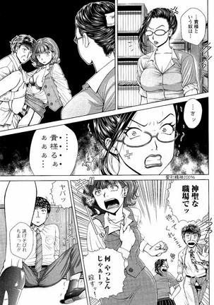 Netorare Satomi no Injou - Page 74