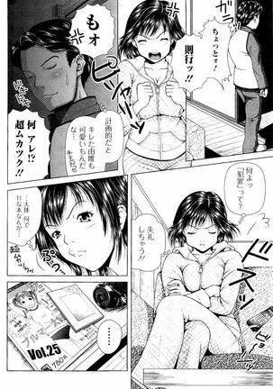 Netorare Satomi no Injou - Page 117