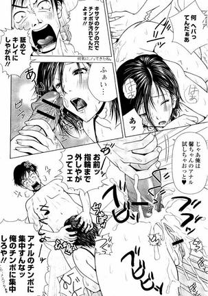 Netorare Satomi no Injou Page #189