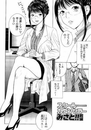 Netorare Satomi no Injou Page #129