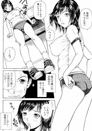 Netorare Satomi no Injou - Page 119