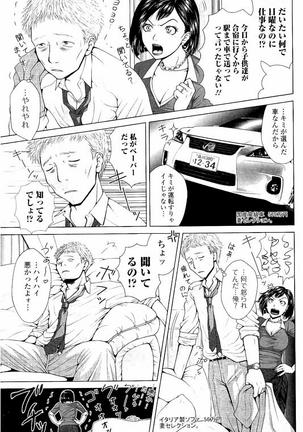 Netorare Satomi no Injou - Page 44