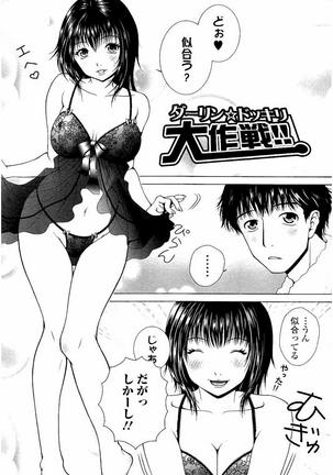 Netorare Satomi no Injou Page #25