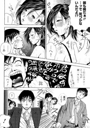 Netorare Satomi no Injou - Page 179