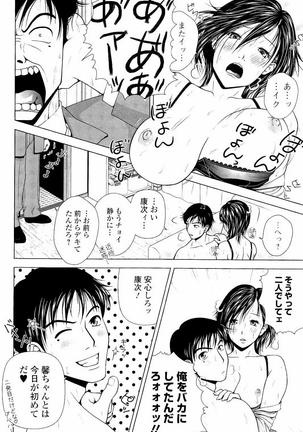 Netorare Satomi no Injou Page #181