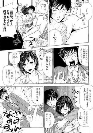 Netorare Satomi no Injou Page #178