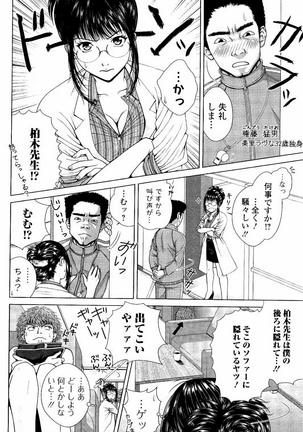 Netorare Satomi no Injou Page #145